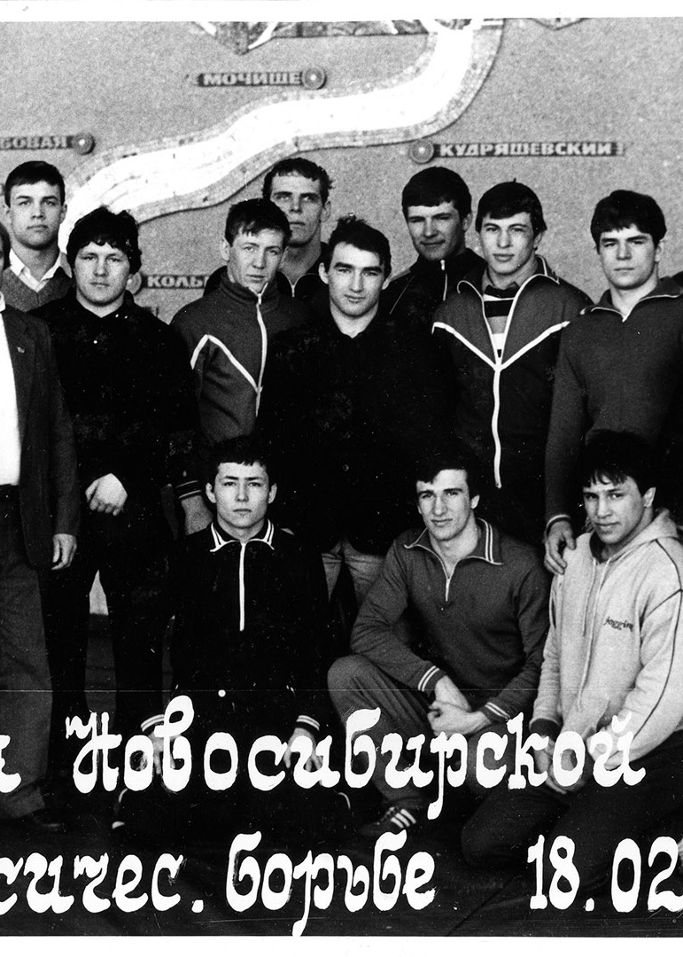 Сборная НСО по классической борьбе 2