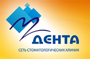 Дента лого 120