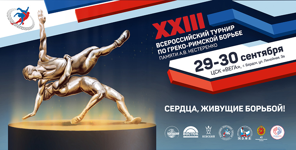 Турнир Нестеренко по ГРБ 2018 1000