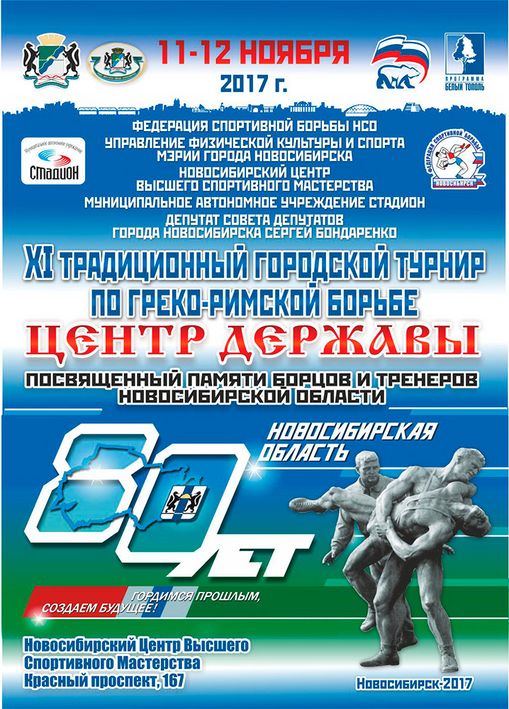 Центр Державы 2017 афиша