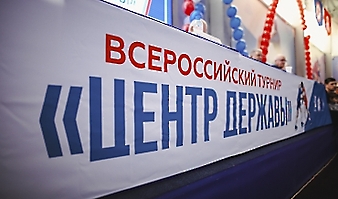 XVI Всероссийский турнир по греко-римской борьбе «Центр державы», посвящённый памяти борцов и тренеров Новосибирской области_79