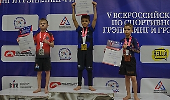 V Всероссийские соревнования  по грэпплингу и грэпплинг-ги памяти В. Ф. Захарова_108